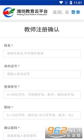 潍坊教育云平台图3