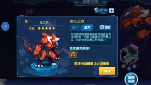 赛尔号库贝萨怎么打[图1]