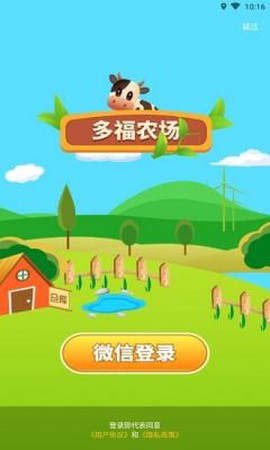 多福农场图1