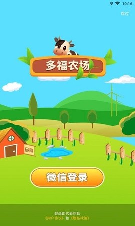 多福农场图3