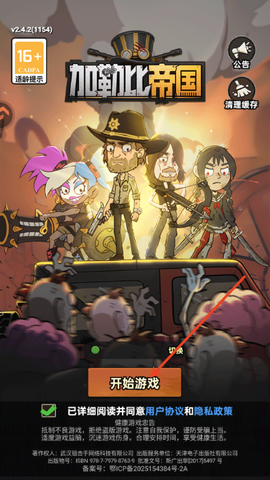 加勒比帝国[图1]