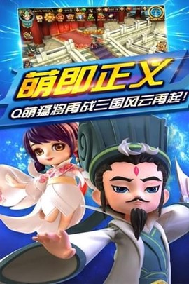 三国封魔传图1