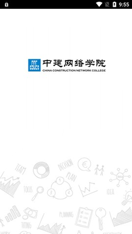 中建网络学院[图2]