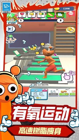 健身俱乐部[图1]