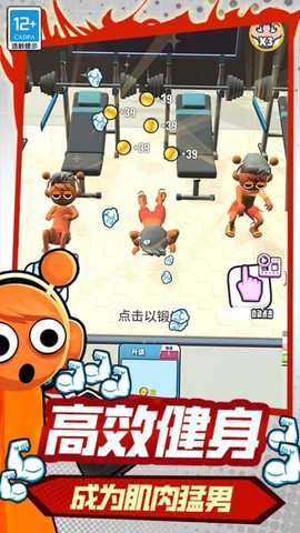 健身俱乐部[图5]