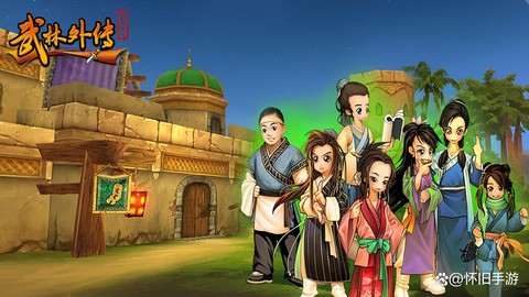 武林外传什么职业打架