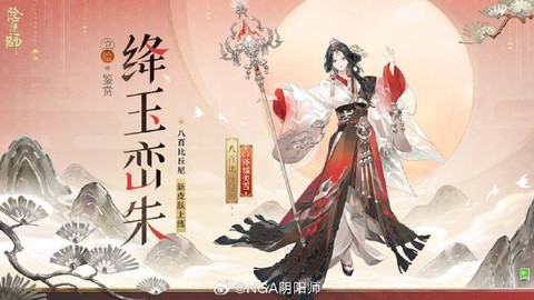阴阳师主角皮肤怎么换[图2]