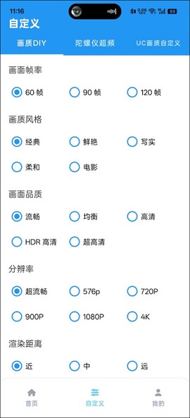 画质魔盒国际服[图4]