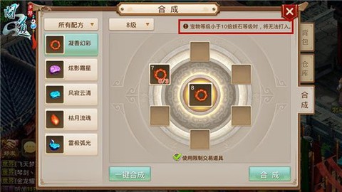 问道手游妖石怎么打[图2]