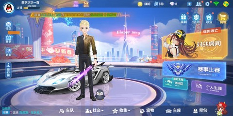 qq飞车怎么qq登陆