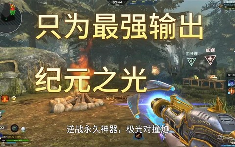 纪元之光什么时候觉醒[图2]