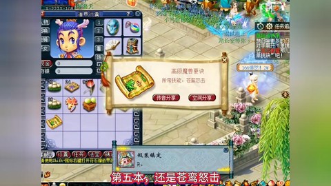 梦幻西游神兜兜怎么快速到99个