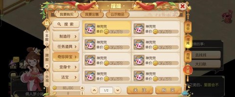 梦幻西游神兜兜怎么快速到99个[图1]