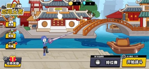 三国吃鸡王者[图2]