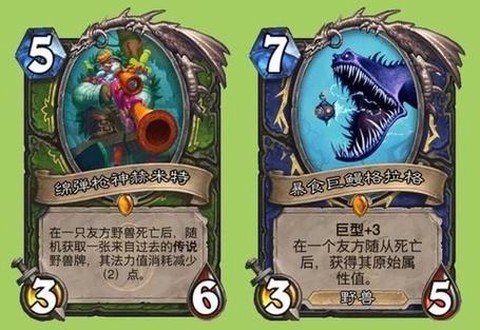 炉石传说如何打猎人[图1]