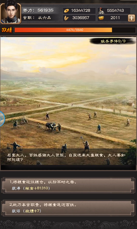 一品大宰相[图4]