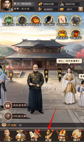 一品大宰相[图5]