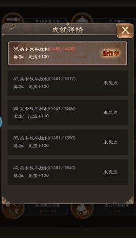 一品大宰相[图7]