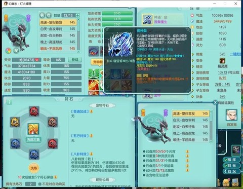 神武的宠物怎么交易