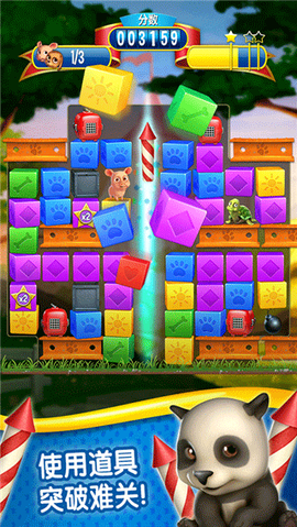 宠物拯救传奇图2