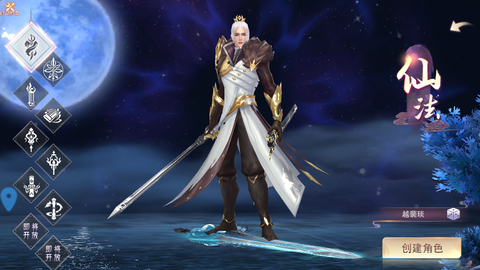 幻想封神online[图1]