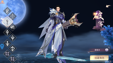 幻想封神online[图3]