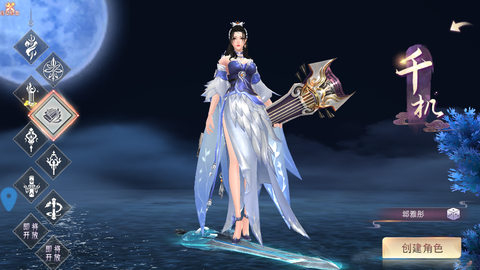 幻想封神online[图4]