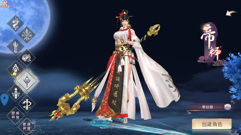 幻想封神online[图6]