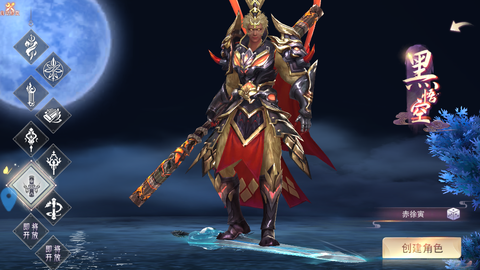 幻想封神online[图7]