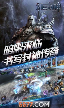 幻想封神online图1