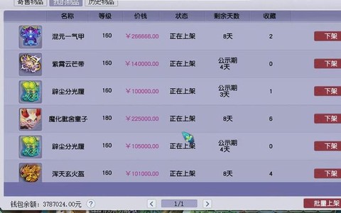 梦幻西游怎么交易的[图1]