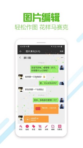 微商截图蛙[图2]