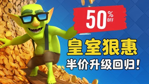 皇室战争怎么邀请加入部落