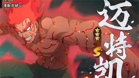 火影忍者ol凯怎么获得