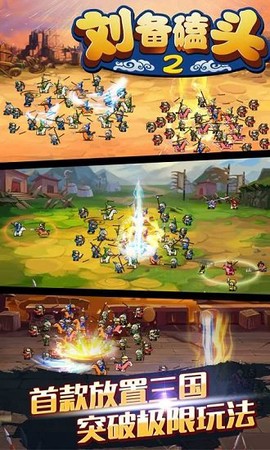 刘备磕头-小米版[图1]