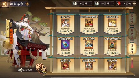 阴阳师ssr碎片怎么交易