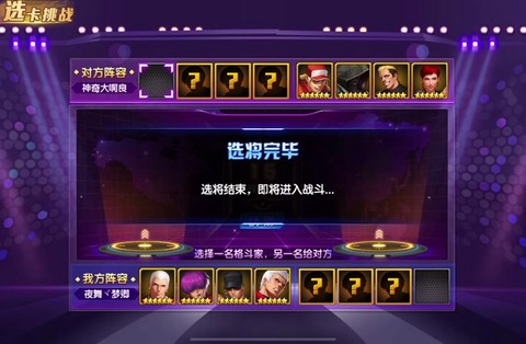 拳皇98宿命怎么获得[图2]