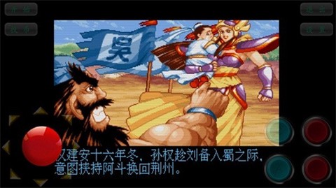 三国战纪之傲世三国图2