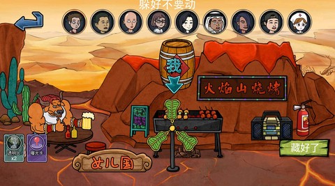 主公请藏好了图3