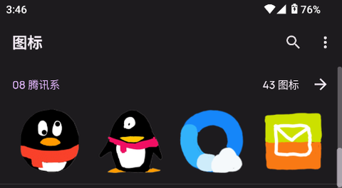 爱酱手绘图标包[图1]