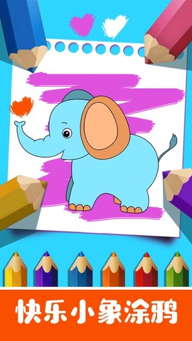 儿童宝贝爱画画[图1]