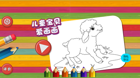 儿童宝贝爱画画图1