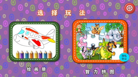 儿童宝贝爱画画图2