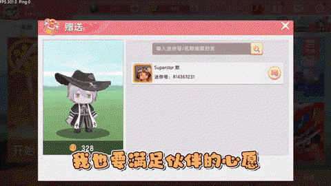 迷你世界怎么送别人迷你