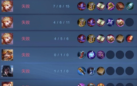 王者荣耀怎么一直输