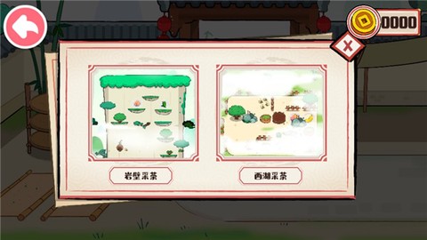 奇妙小茶园[图4]