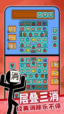 双人游戏1234图1