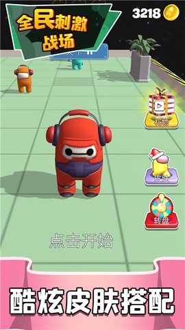 全民刺激战场图2