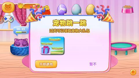 宠物养成日记[图5]