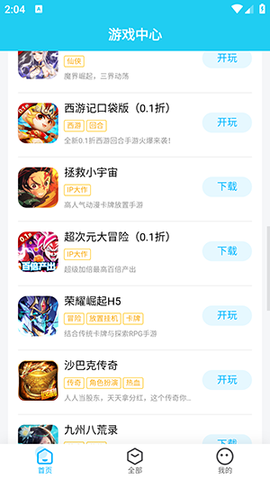 多游游戏平台[图1]